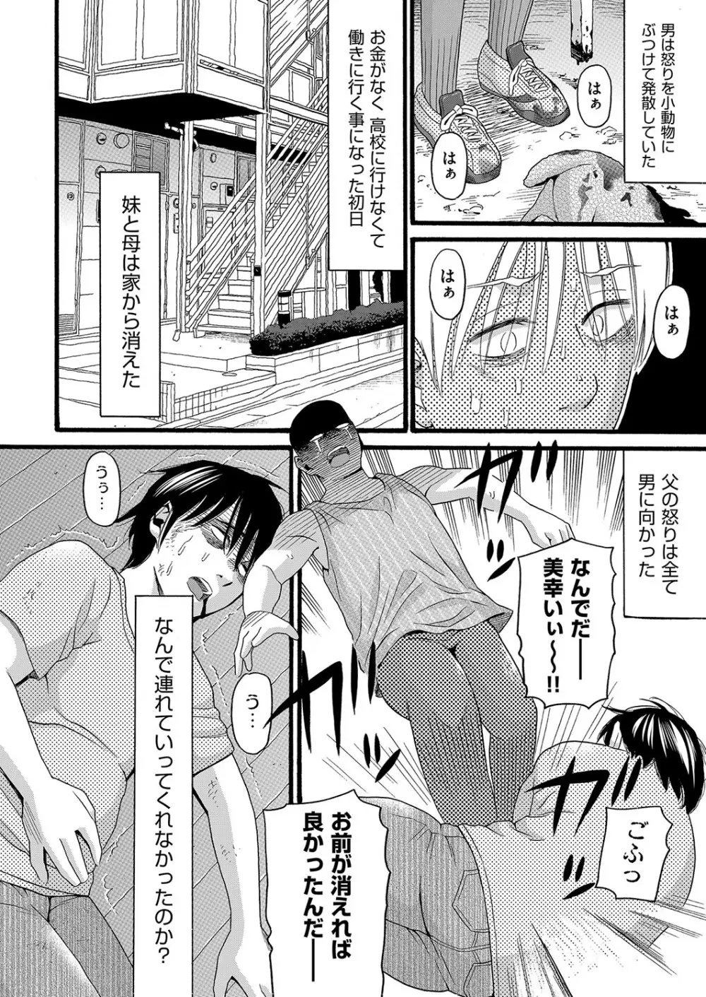 無防備な身体 Page.13