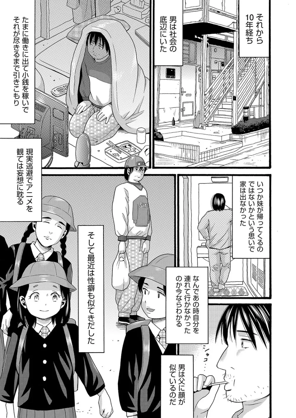 無防備な身体 Page.14