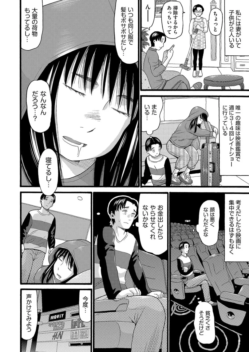 無防備な身体 Page.143