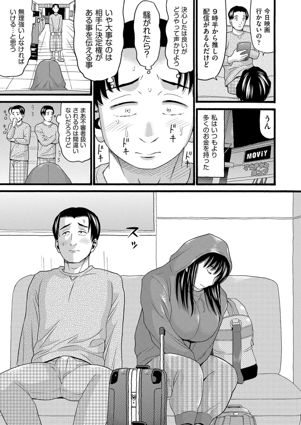 無防備な身体 Page.144