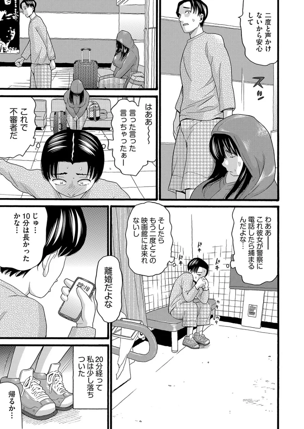 無防備な身体 Page.146