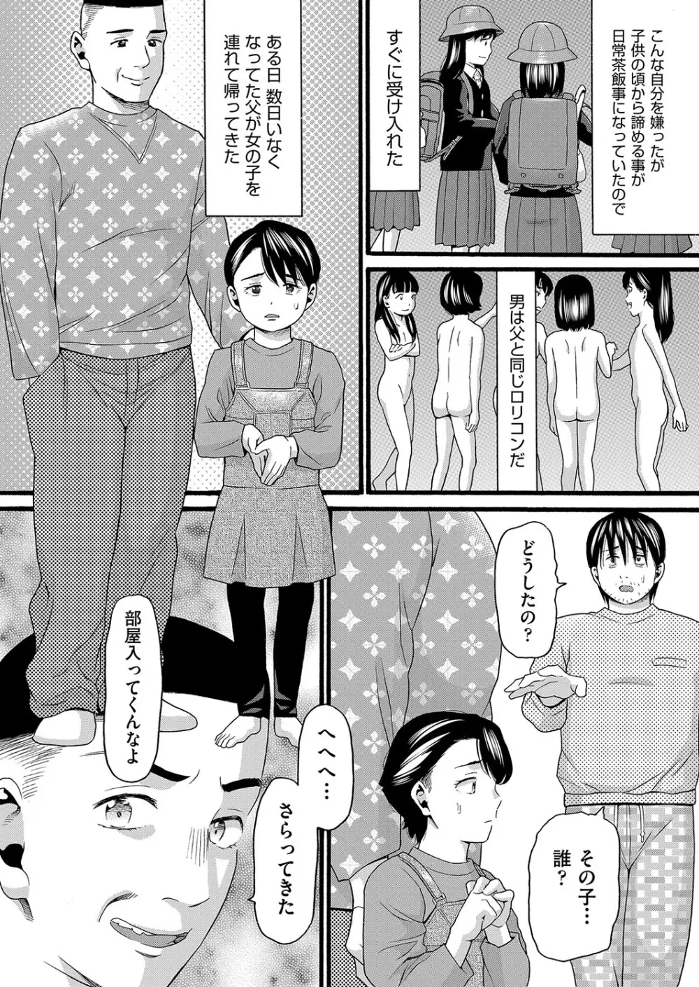 無防備な身体 Page.15