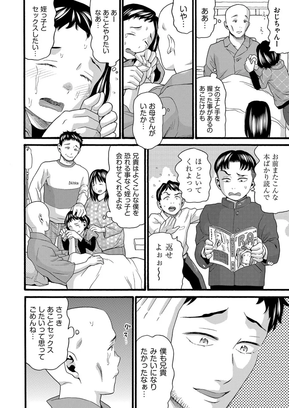 無防備な身体 Page.175