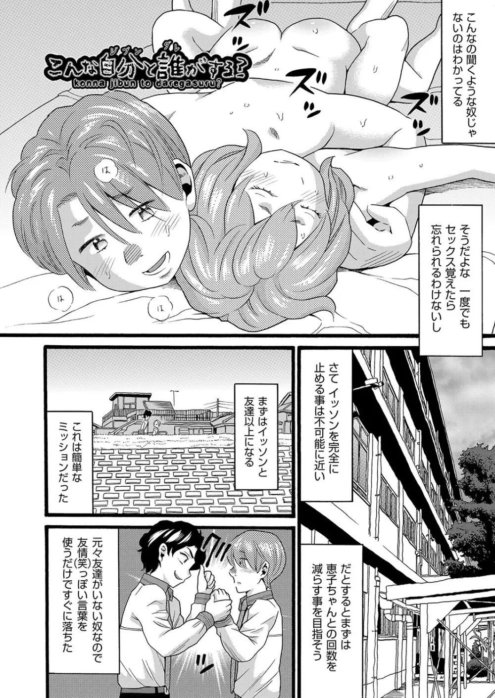 無防備な身体 Page.53