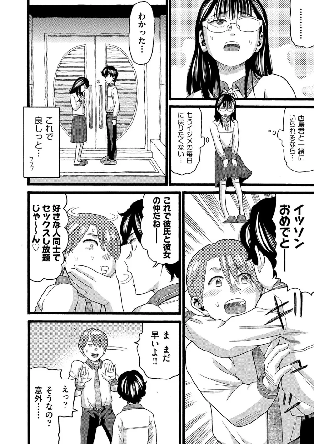 無防備な身体 Page.59