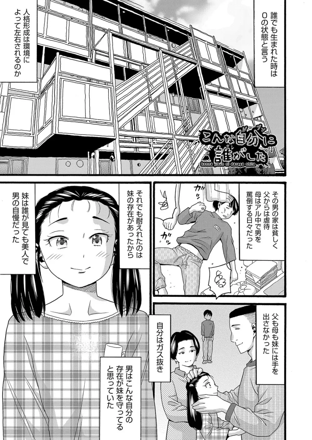 無防備な身体 Page.6