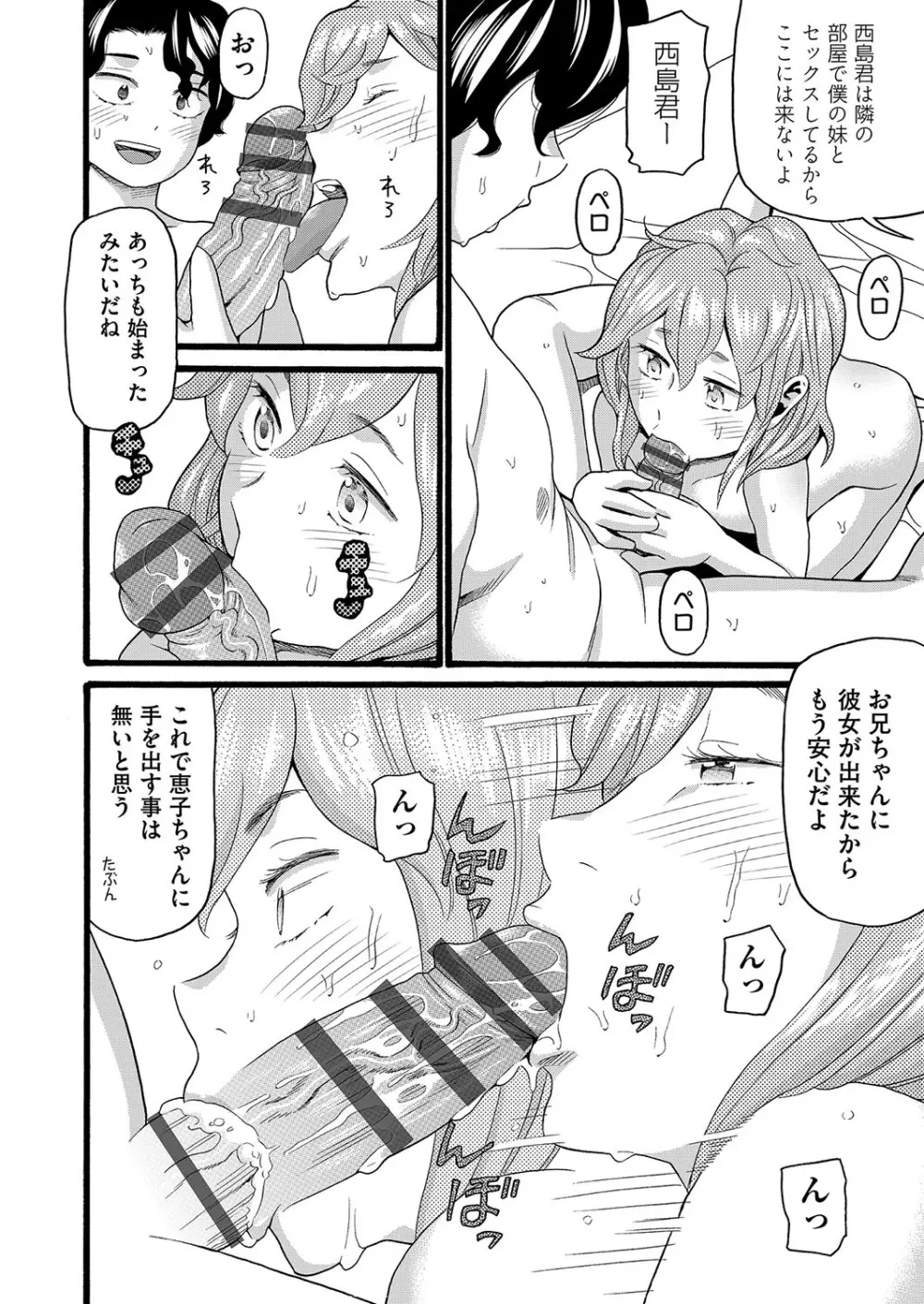 無防備な身体 Page.63