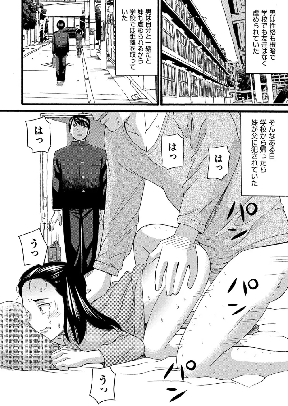 無防備な身体 Page.7