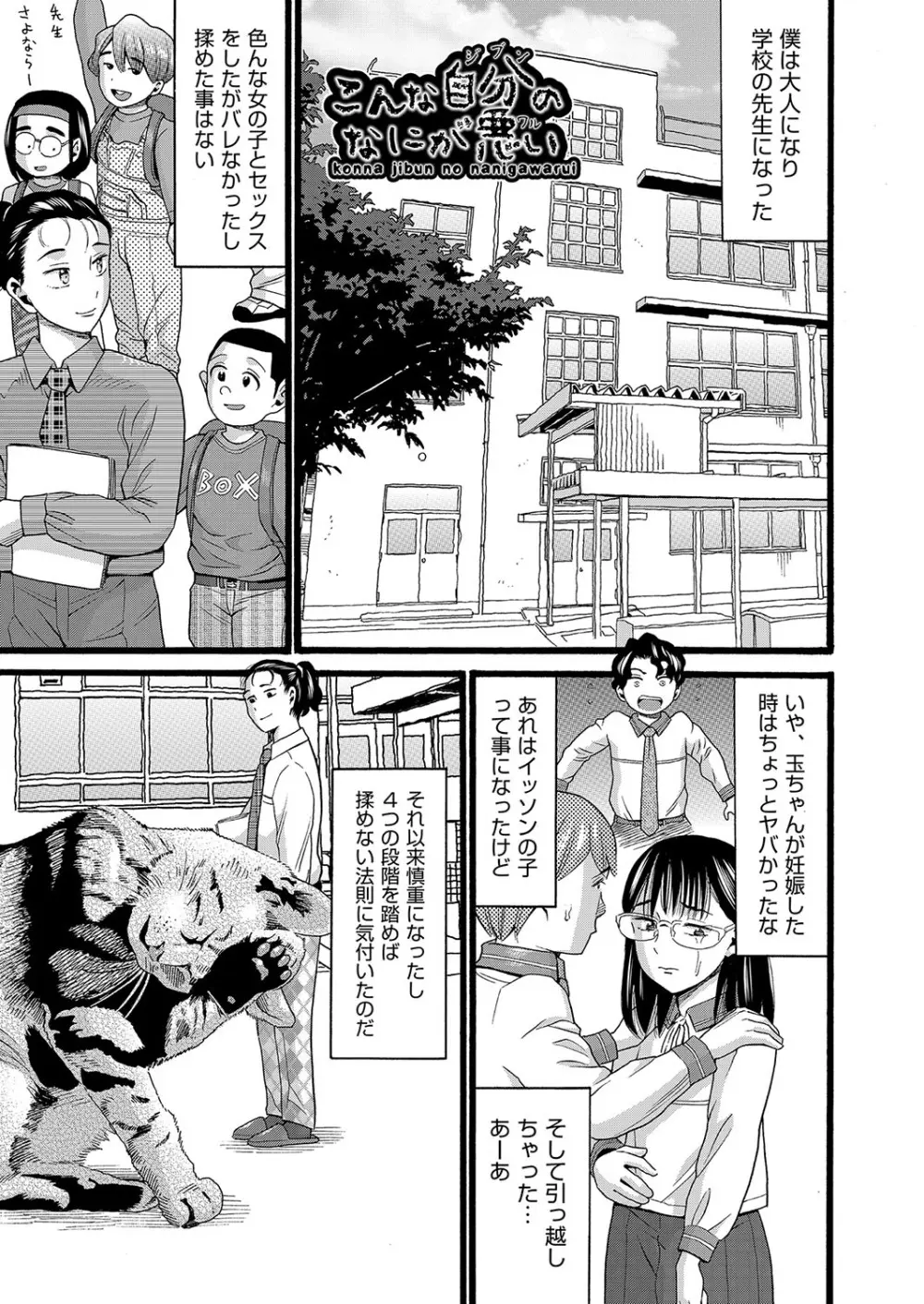 無防備な身体 Page.74