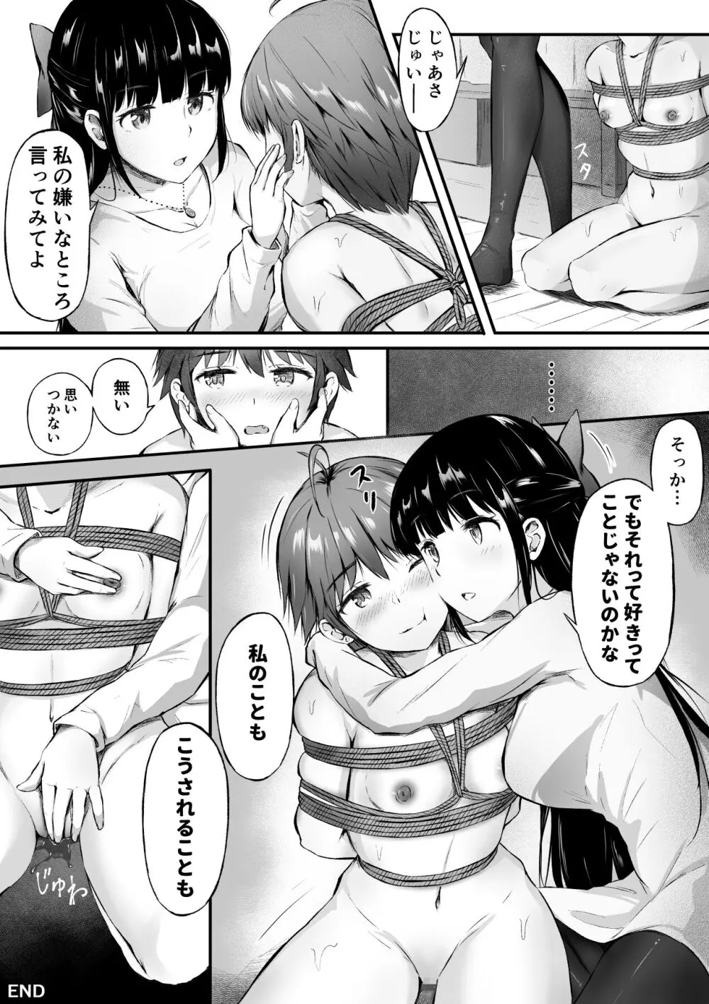 NML COLLECTION Monochrome-1 Page.39