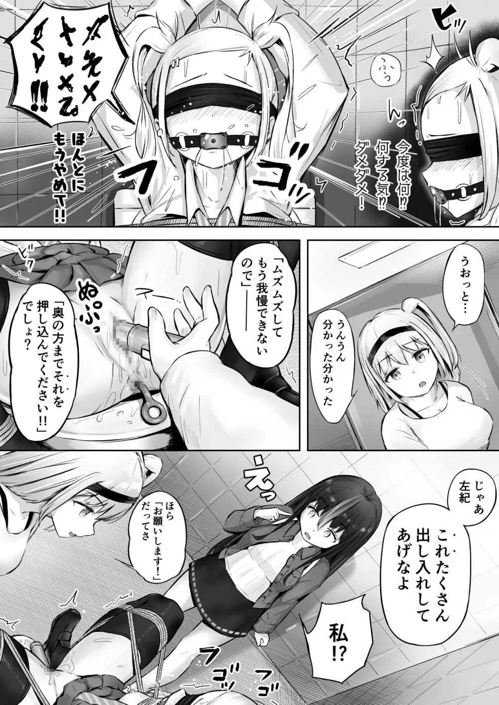 NML COLLECTION Monochrome-1 Page.48