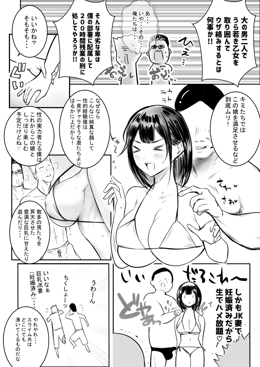 僕だけに甘えさせてくれる巨乳JK妻を他の男に抱かせてみた10 無料でエロ漫画・同人誌を楽しむ｜Hentai - Raw 11