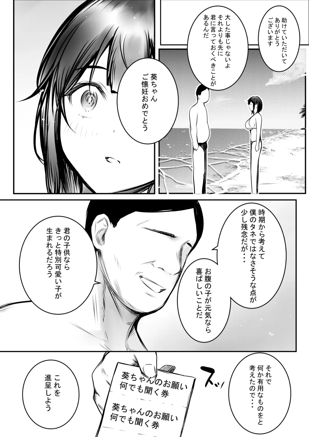 僕だけに甘えさせてくれる巨乳JK妻を他の男に抱かせてみた10 無料でエロ漫画・同人誌を楽しむ｜Hentai - Raw 12