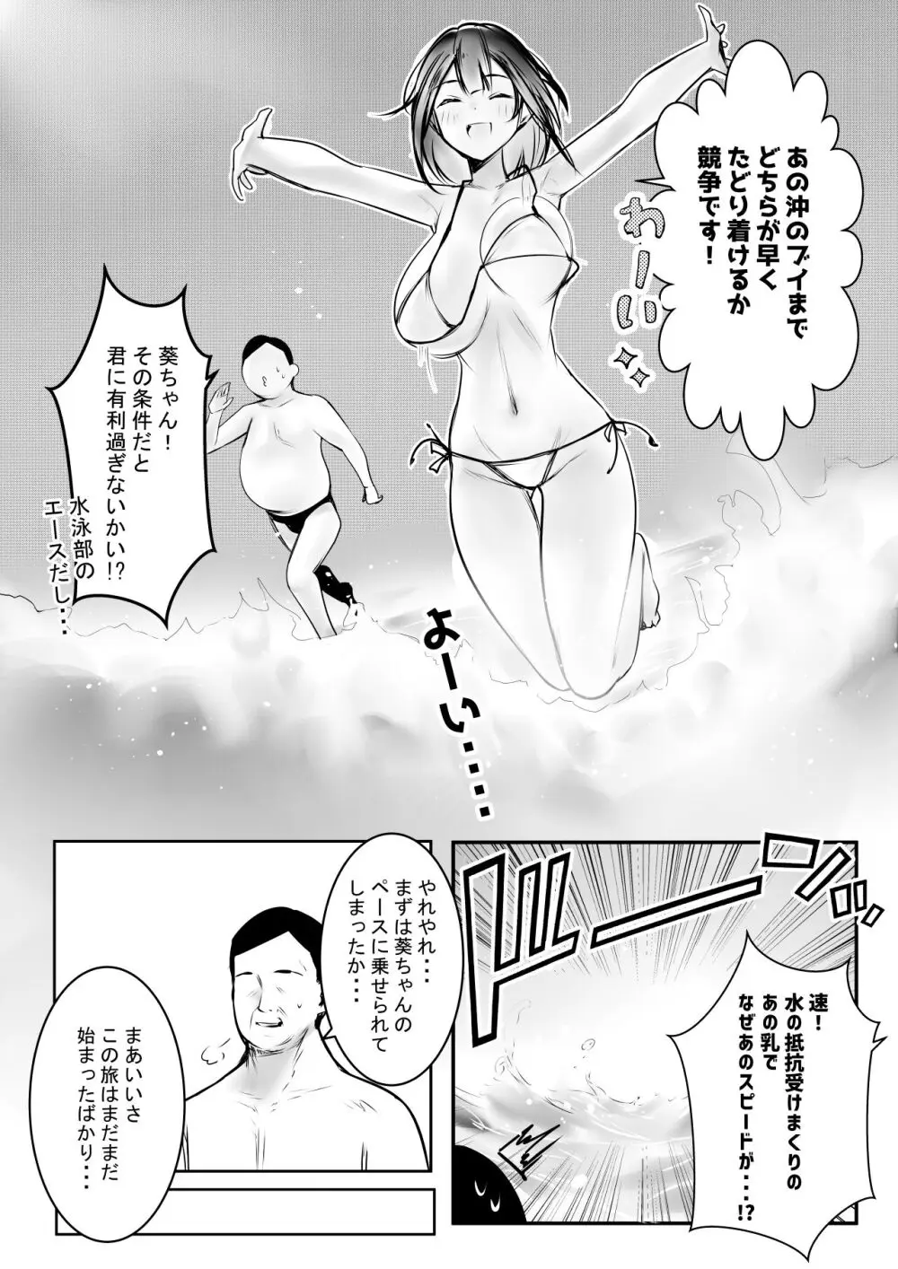 僕だけに甘えさせてくれる巨乳JK妻を他の男に抱かせてみた10 無料でエロ漫画・同人誌を楽しむ｜Hentai - Raw 15