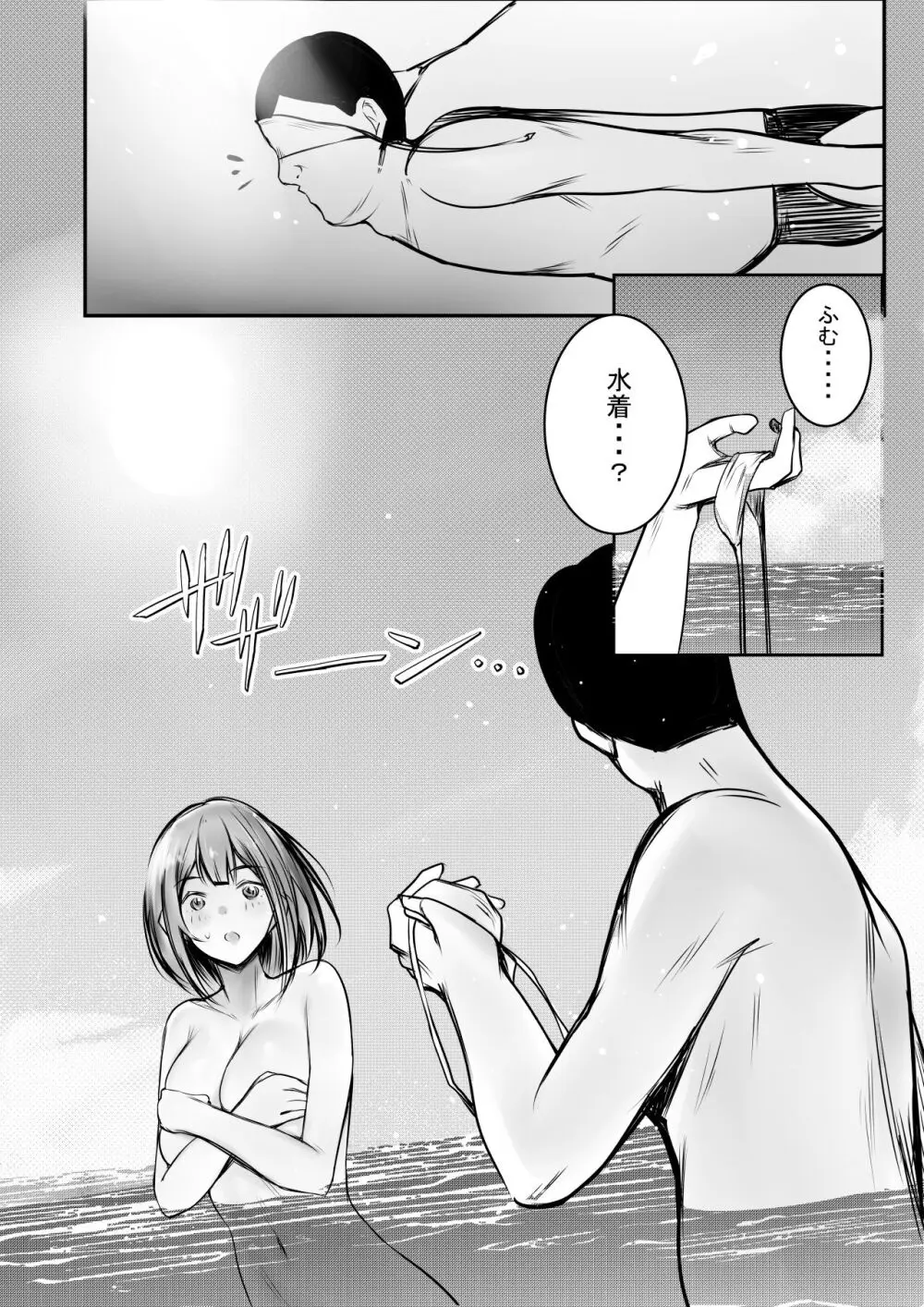 僕だけに甘えさせてくれる巨乳JK妻を他の男に抱かせてみた10 無料でエロ漫画・同人誌を楽しむ｜Hentai - Raw 16