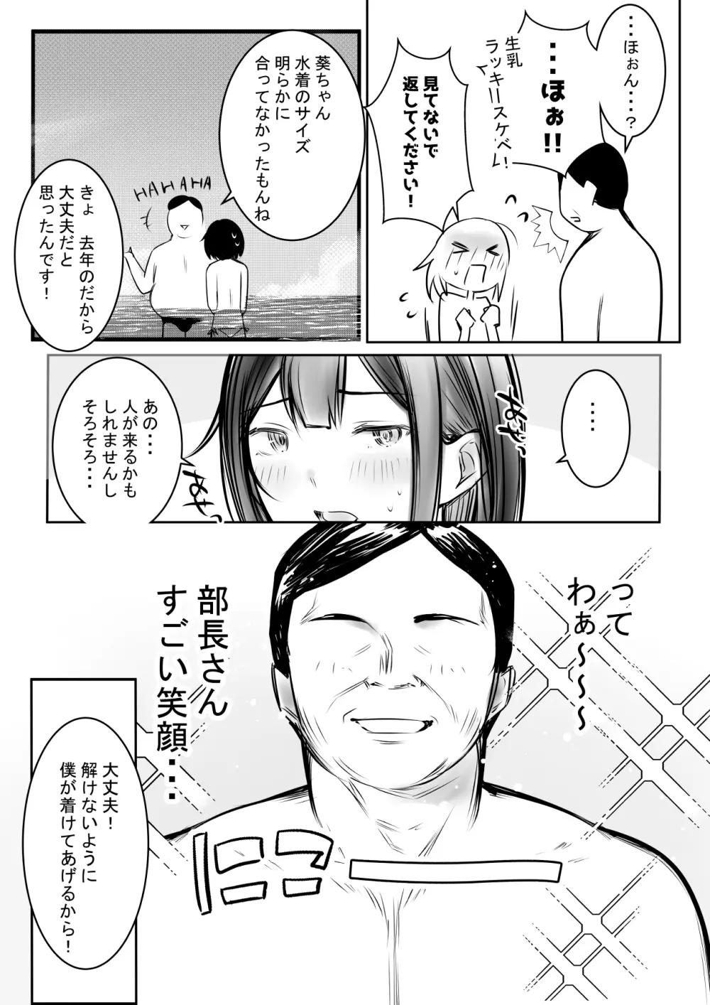 僕だけに甘えさせてくれる巨乳JK妻を他の男に抱かせてみた10 無料でエロ漫画・同人誌を楽しむ｜Hentai - Raw 17