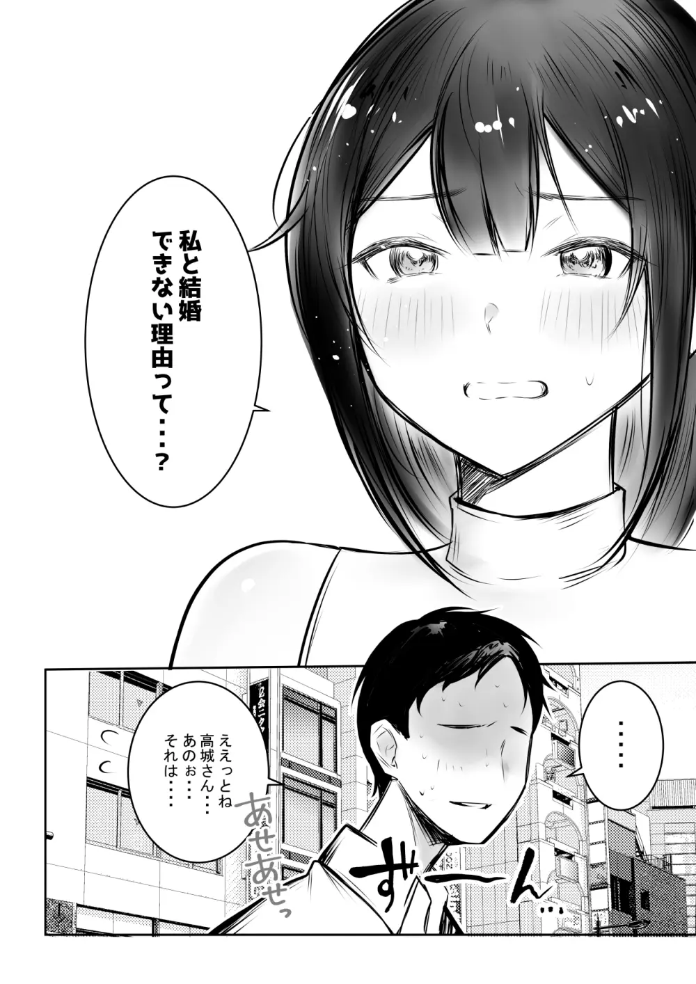 僕だけに甘えさせてくれる巨乳JK妻を他の男に抱かせてみた10 無料でエロ漫画・同人誌を楽しむ｜Hentai - Raw 3