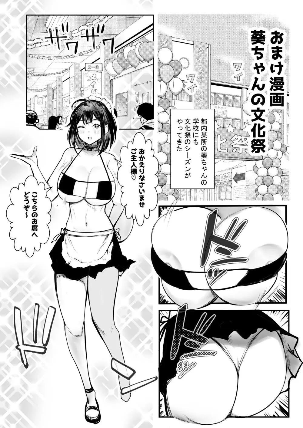 僕だけに甘えさせてくれる巨乳JK妻を他の男に抱かせてみた10 無料でエロ漫画・同人誌を楽しむ｜Hentai - Raw 44