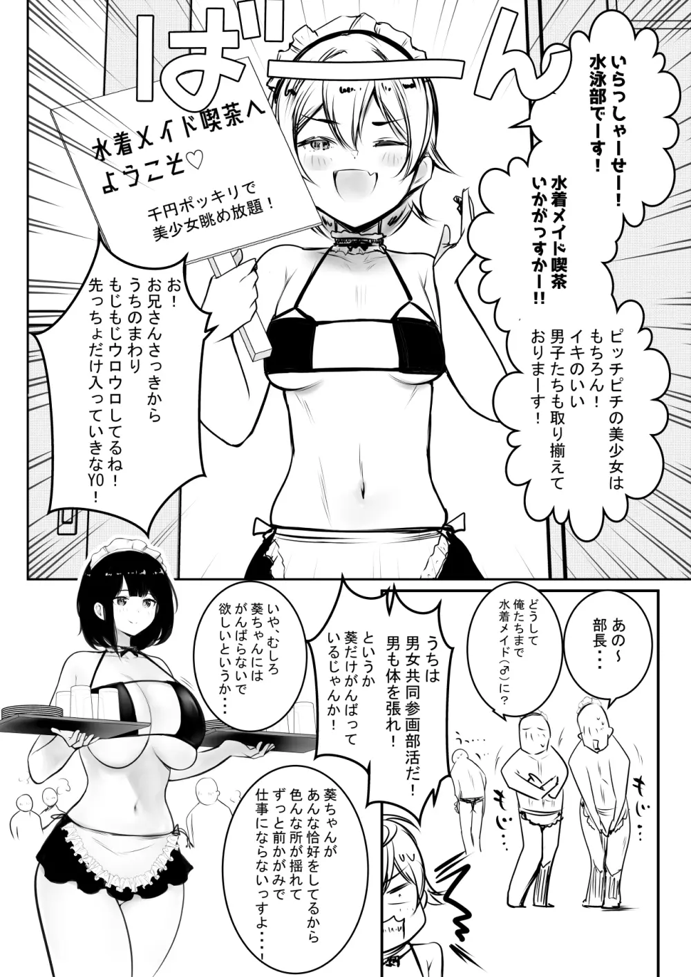 僕だけに甘えさせてくれる巨乳JK妻を他の男に抱かせてみた10 無料でエロ漫画・同人誌を楽しむ｜Hentai - Raw 45