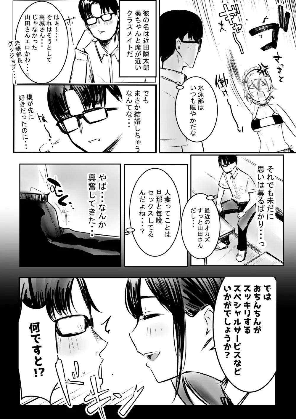 僕だけに甘えさせてくれる巨乳JK妻を他の男に抱かせてみた10 無料でエロ漫画・同人誌を楽しむ｜Hentai - Raw 46