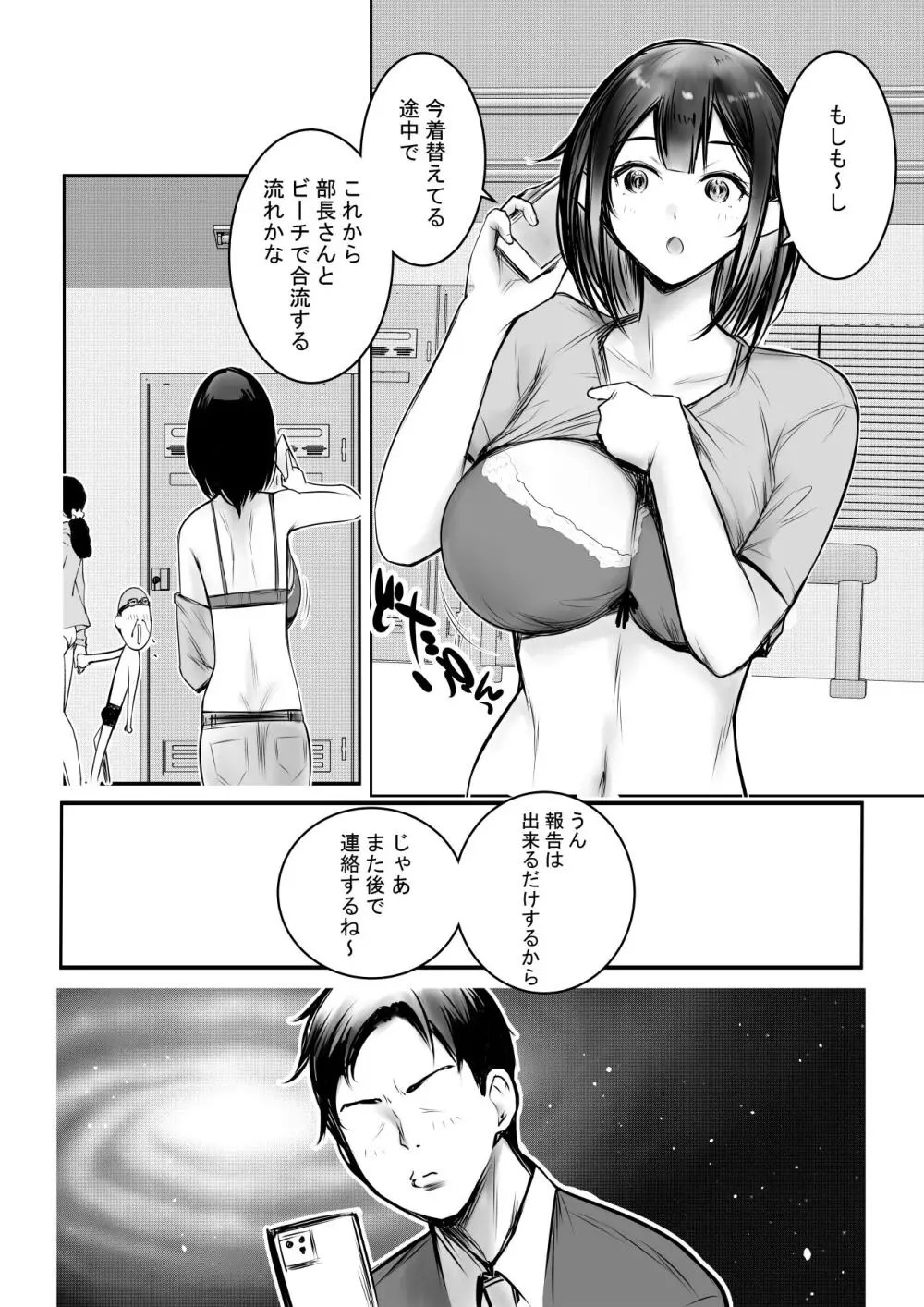 僕だけに甘えさせてくれる巨乳JK妻を他の男に抱かせてみた10 無料でエロ漫画・同人誌を楽しむ｜Hentai - Raw 6