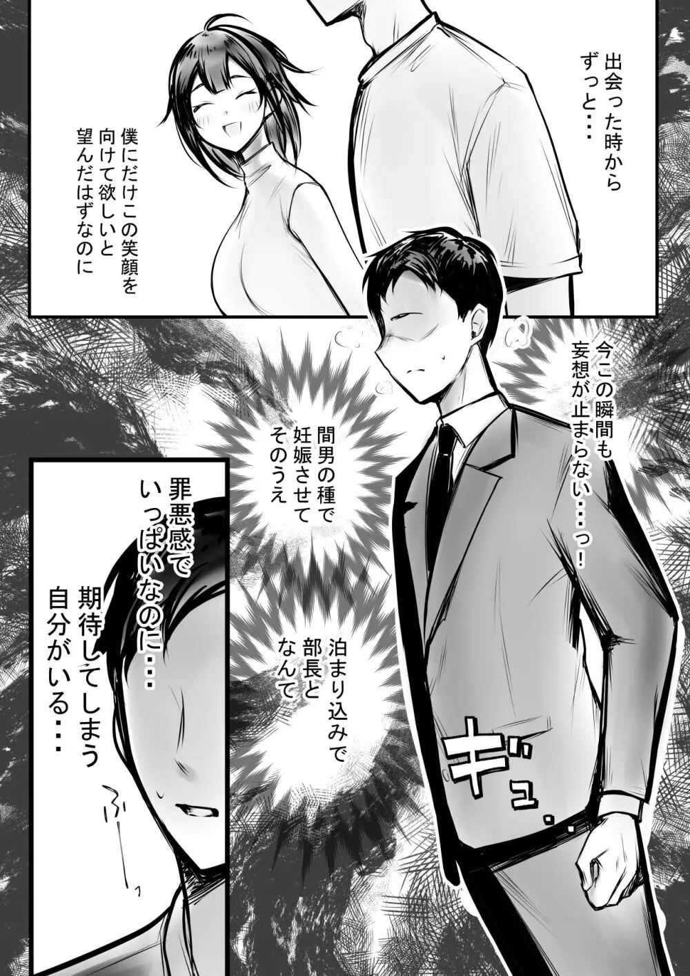 僕だけに甘えさせてくれる巨乳JK妻を他の男に抱かせてみた10 無料でエロ漫画・同人誌を楽しむ｜Hentai - Raw 7