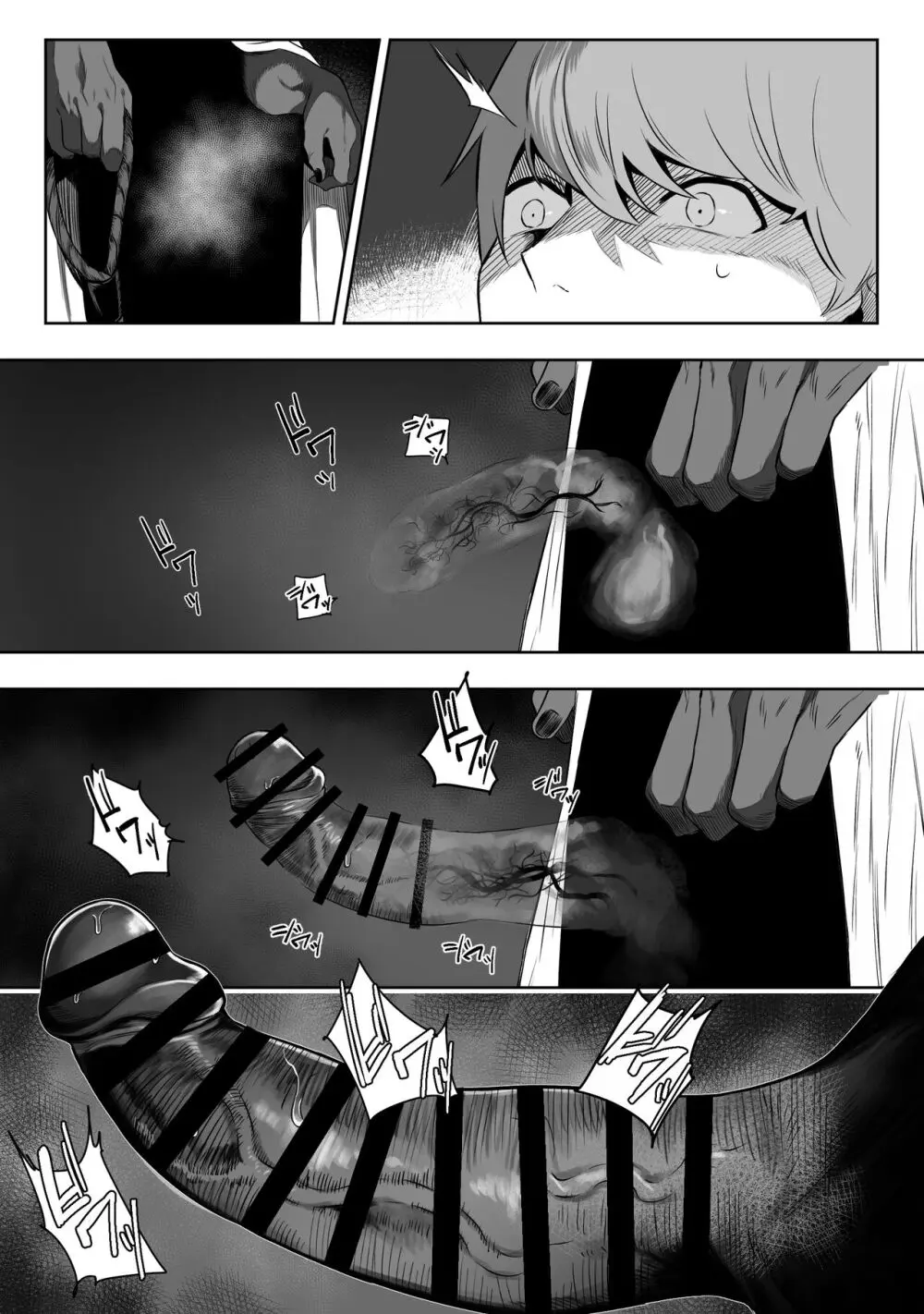 上位存在のいる僕の田舎~愛玩動物編~ Page.10