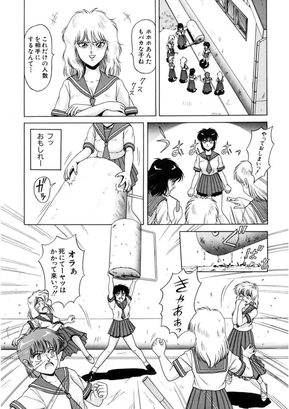 魔女っ子マイちゃん Page.151