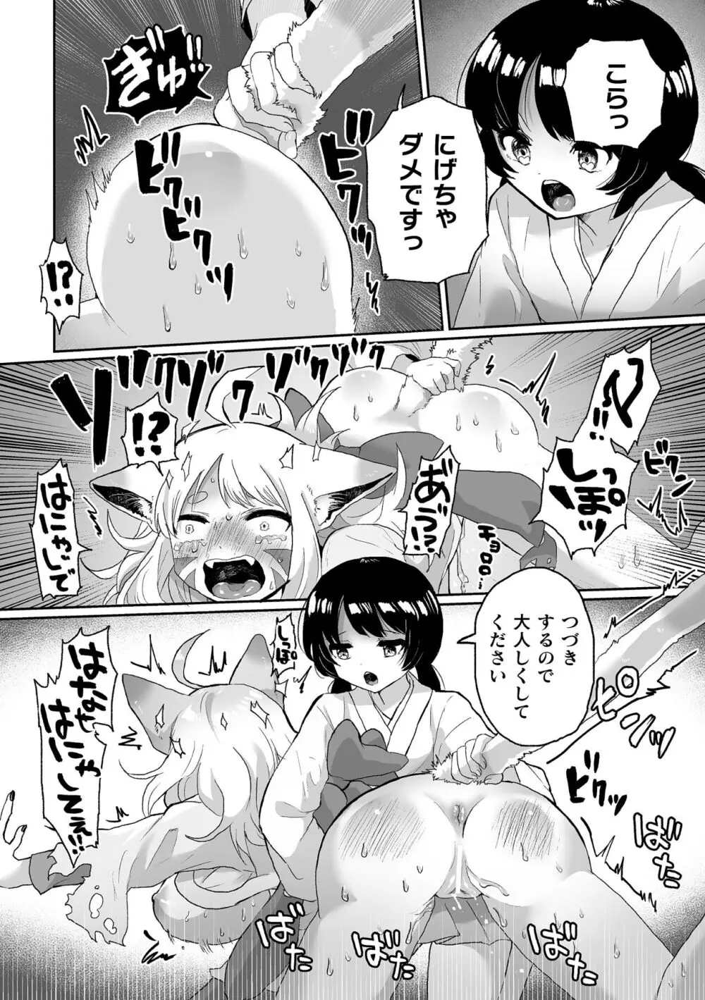 二次元コミックマガジン キマってとろける百合エッチ Vol.1 Page.34