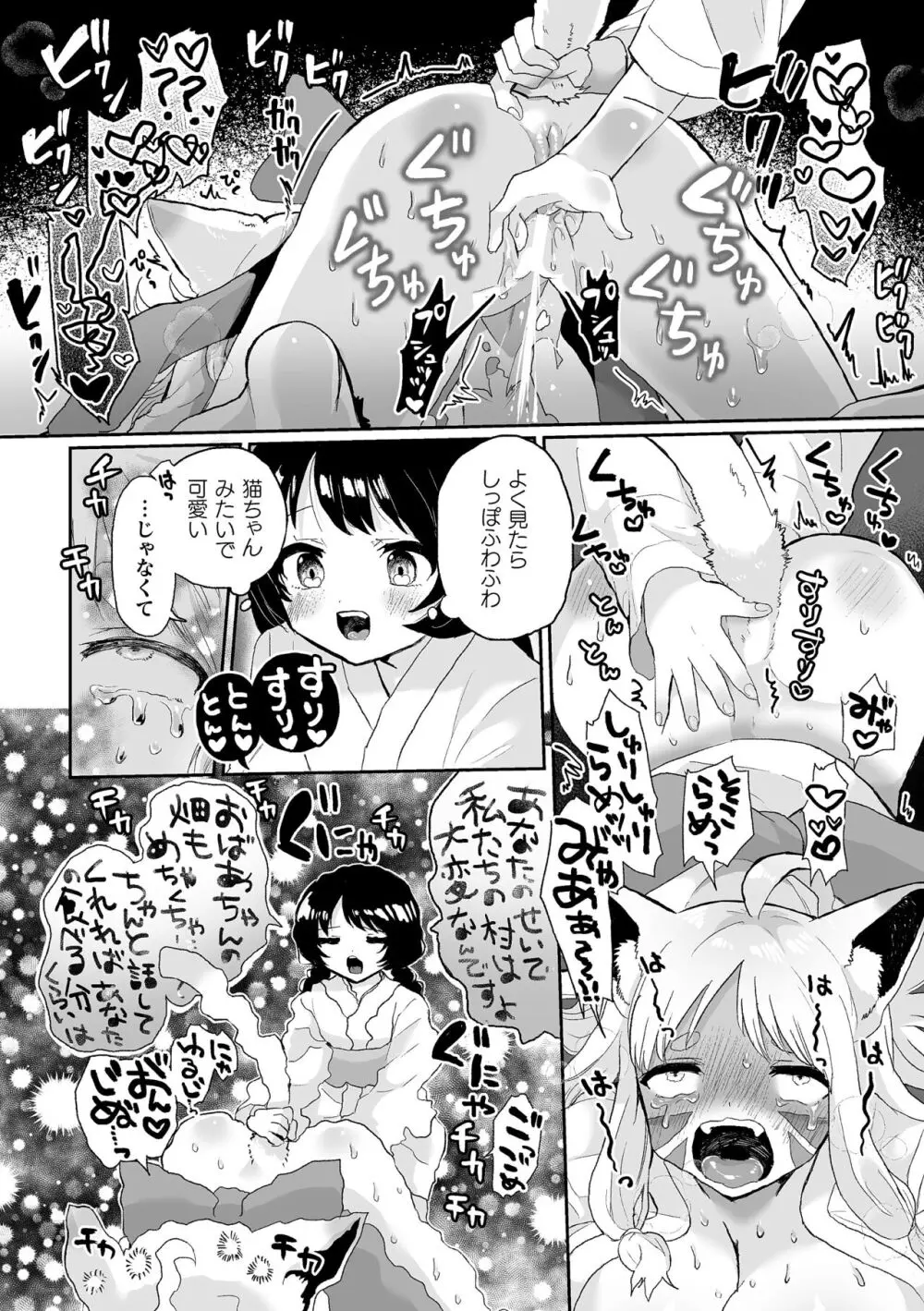 二次元コミックマガジン キマってとろける百合エッチ Vol.1 Page.36