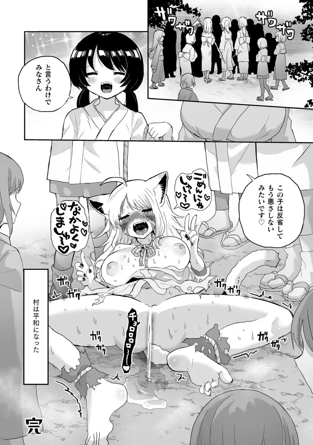 二次元コミックマガジン キマってとろける百合エッチ Vol.1 Page.42