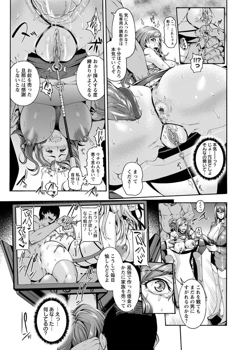 ミウリヅマ Page.104