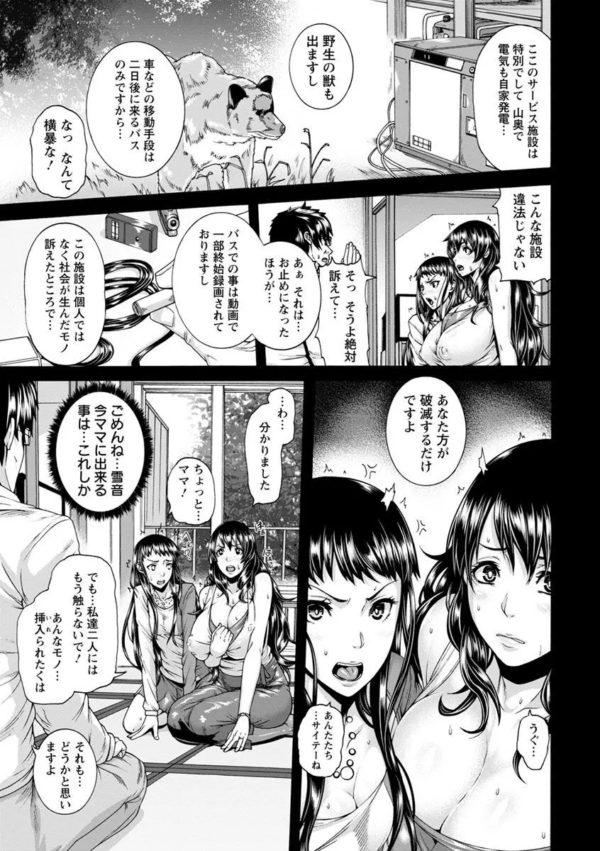 ミウリヅマ Page.168