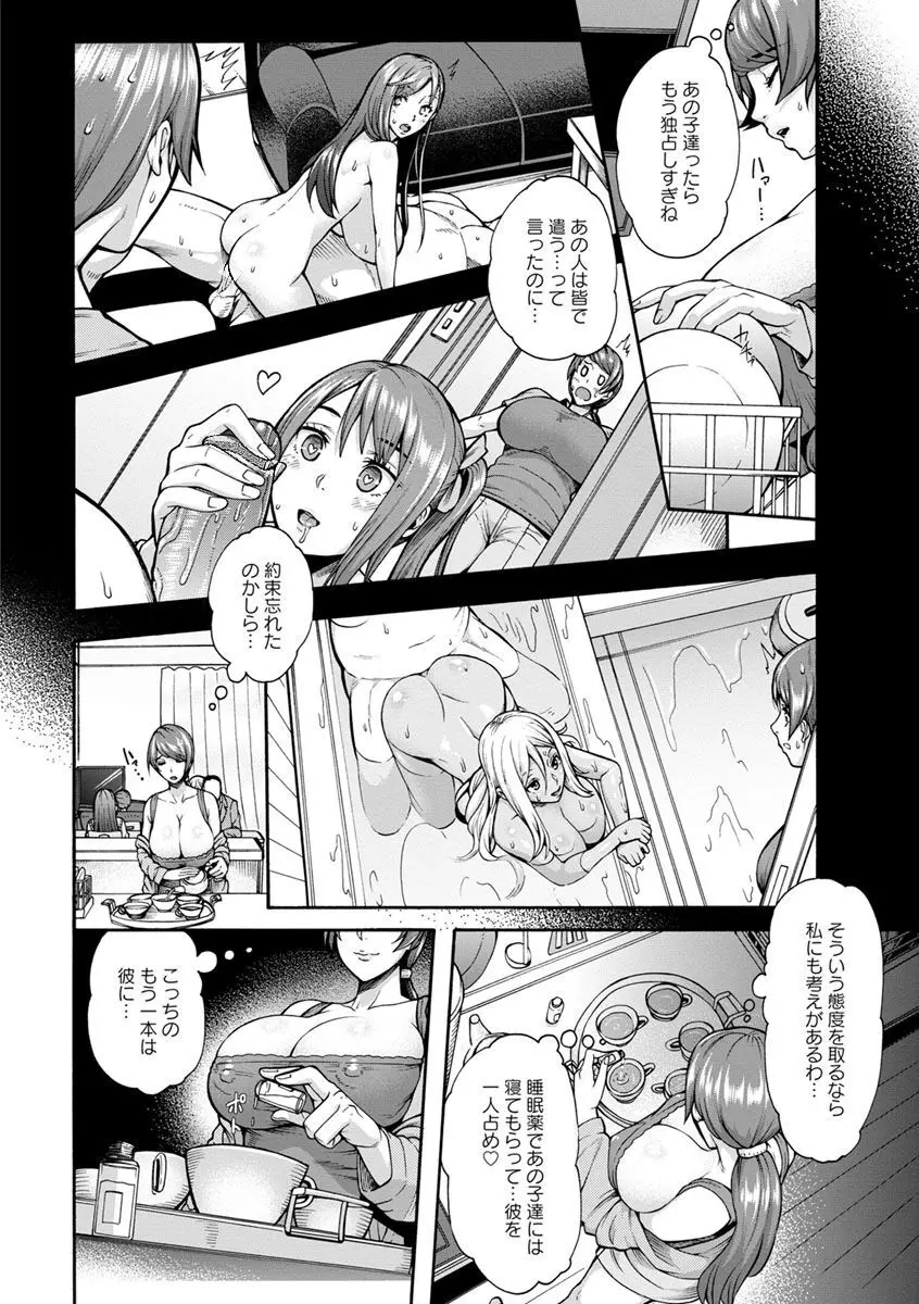 ミウリヅマ Page.41