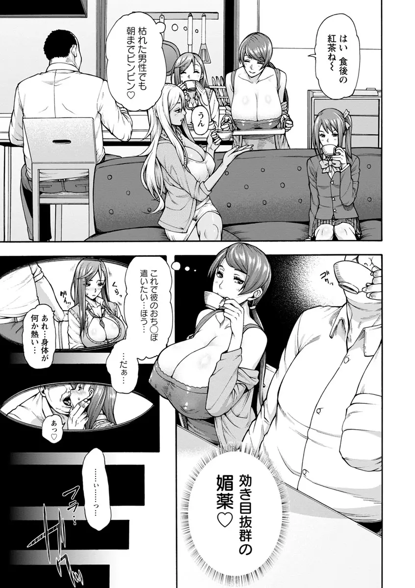 ミウリヅマ Page.42