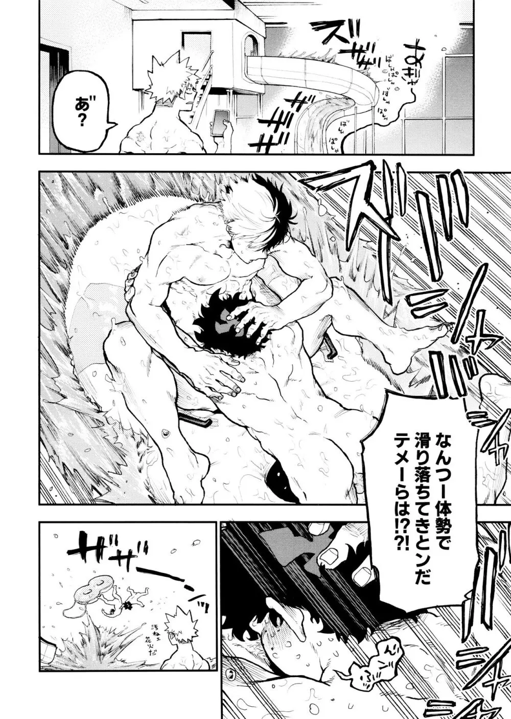 セフレな3人組 -愉悦狂者廃徹宵メモリアル編- Page.42