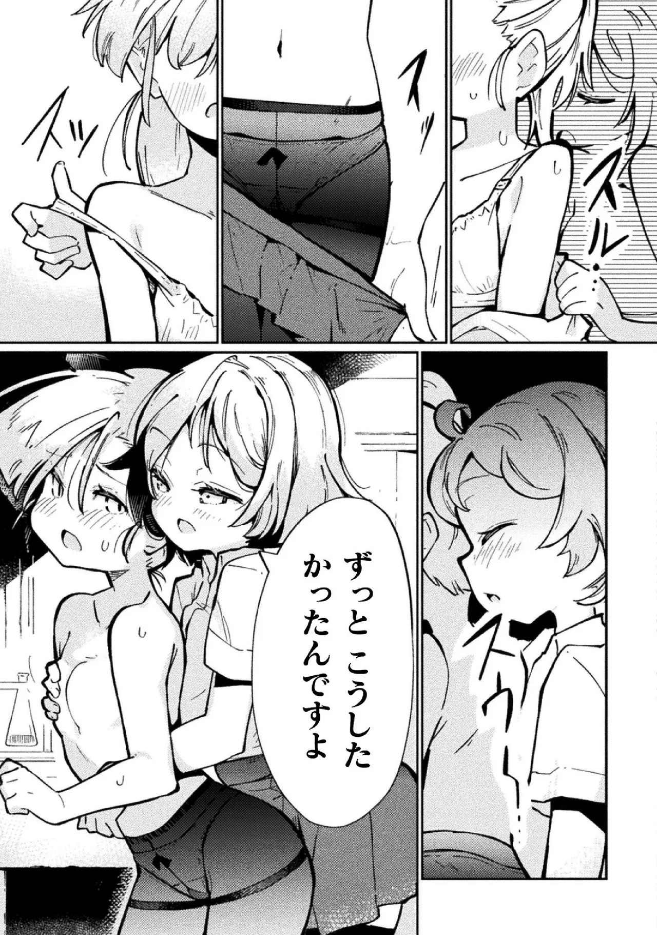 強制発情百合アンソロジー Vol.2 Page.17