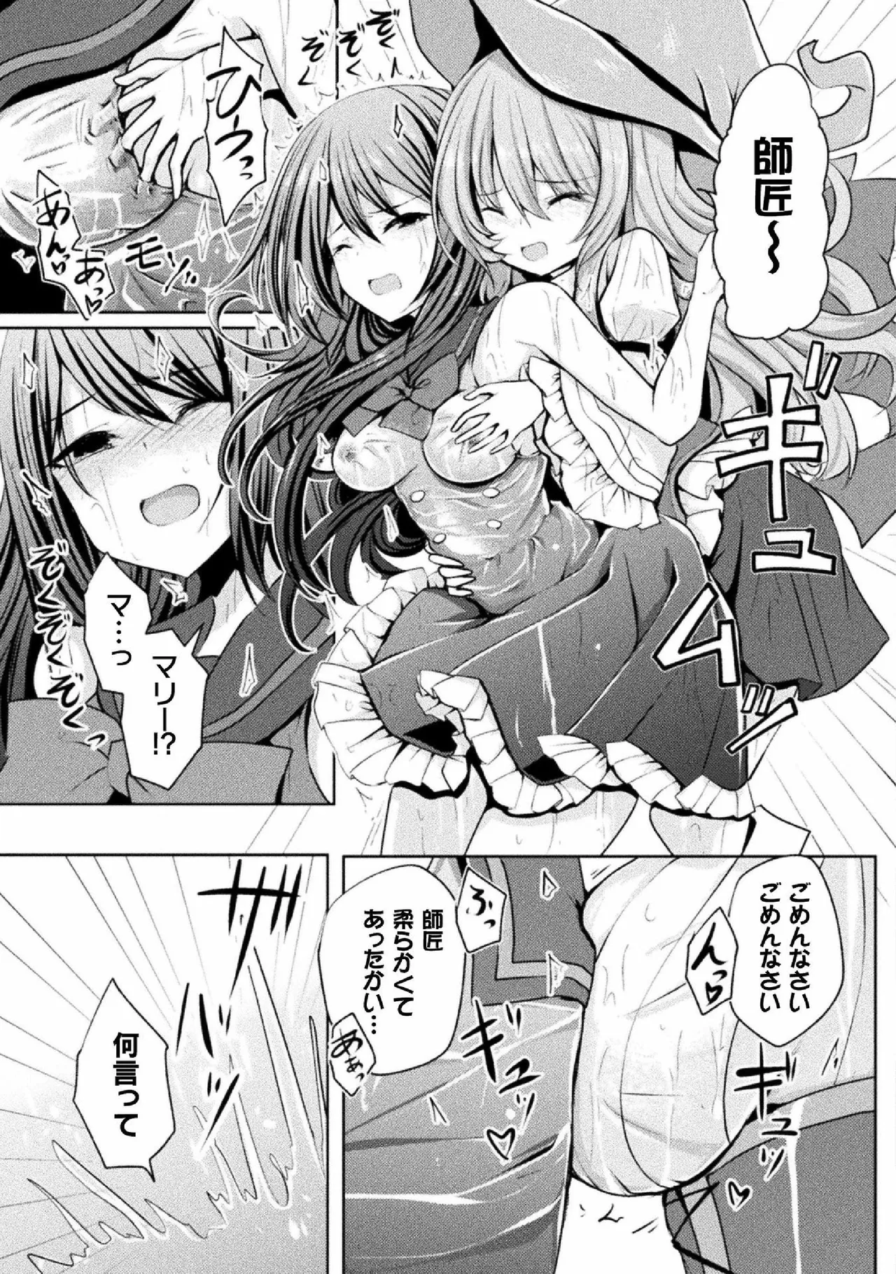 強制発情百合アンソロジー Vol.2 Page.57