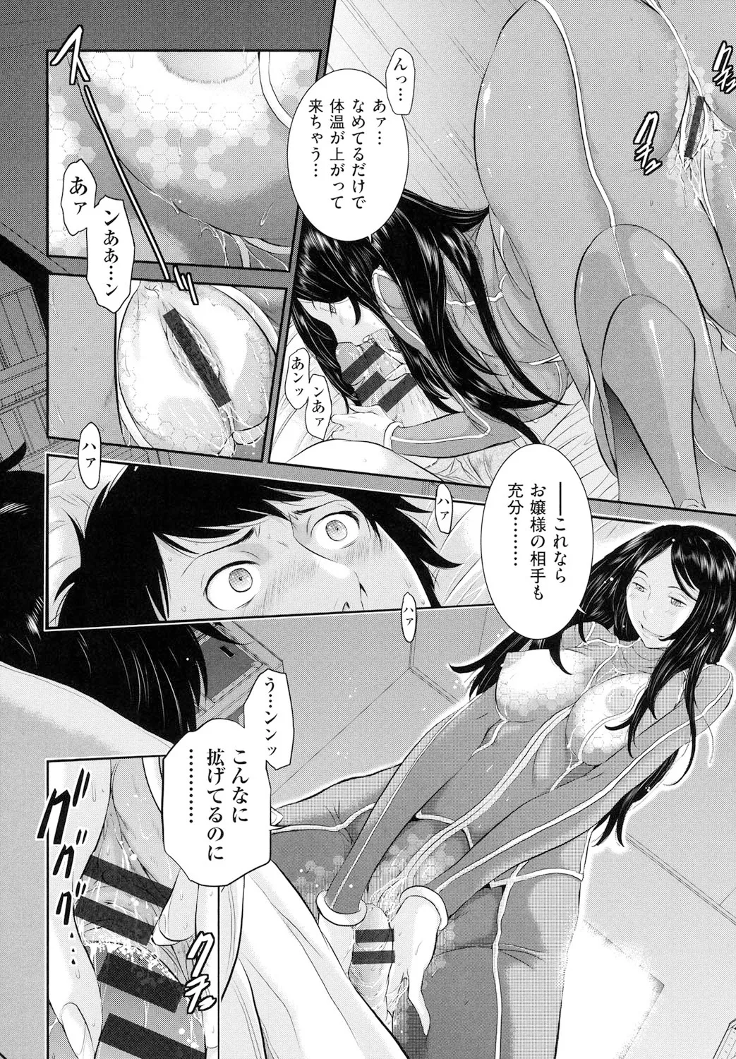 巫女のいる町 Page.169