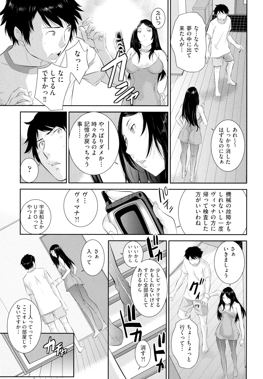 巫女のいる町 Page.174