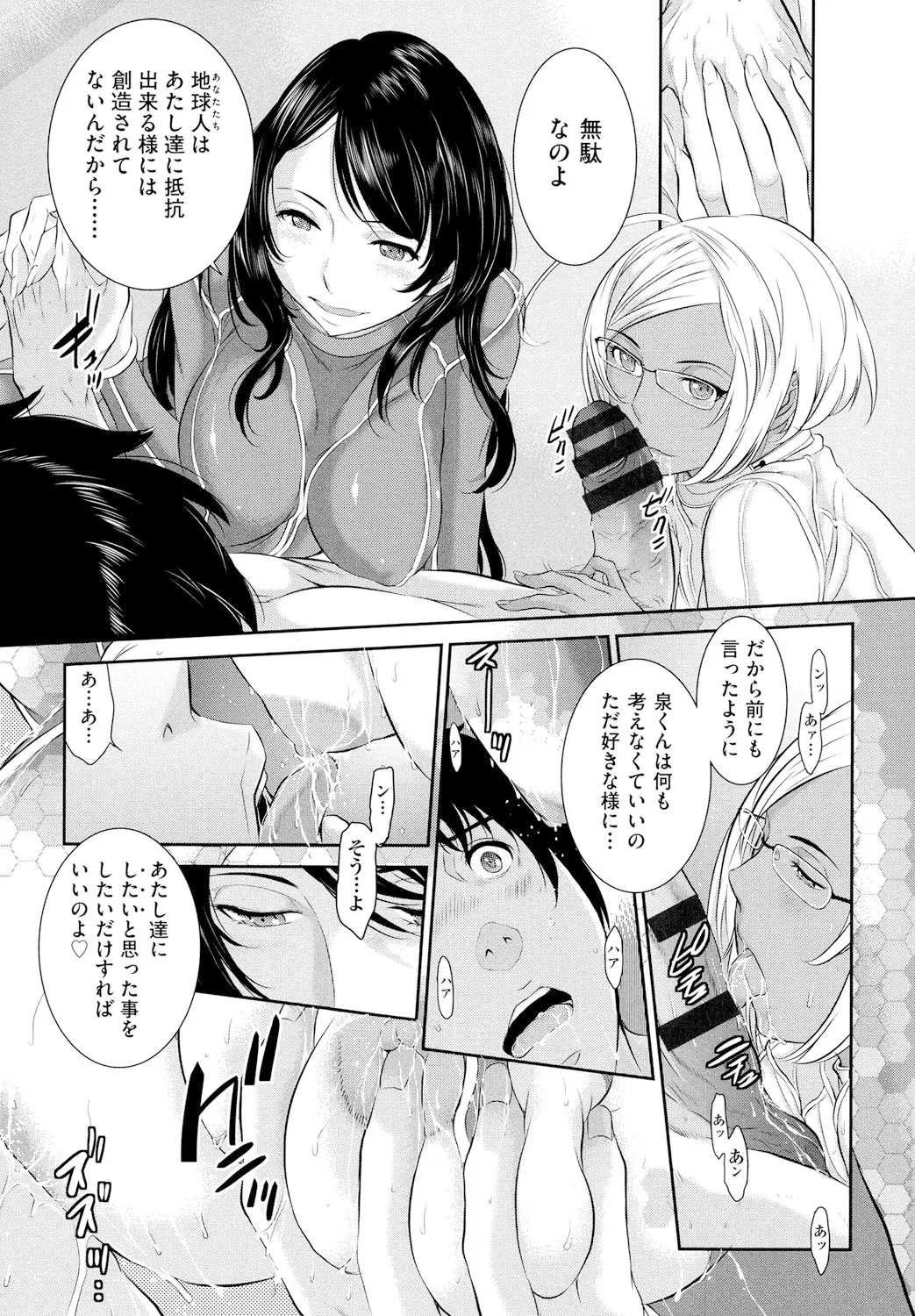 巫女のいる町 Page.182