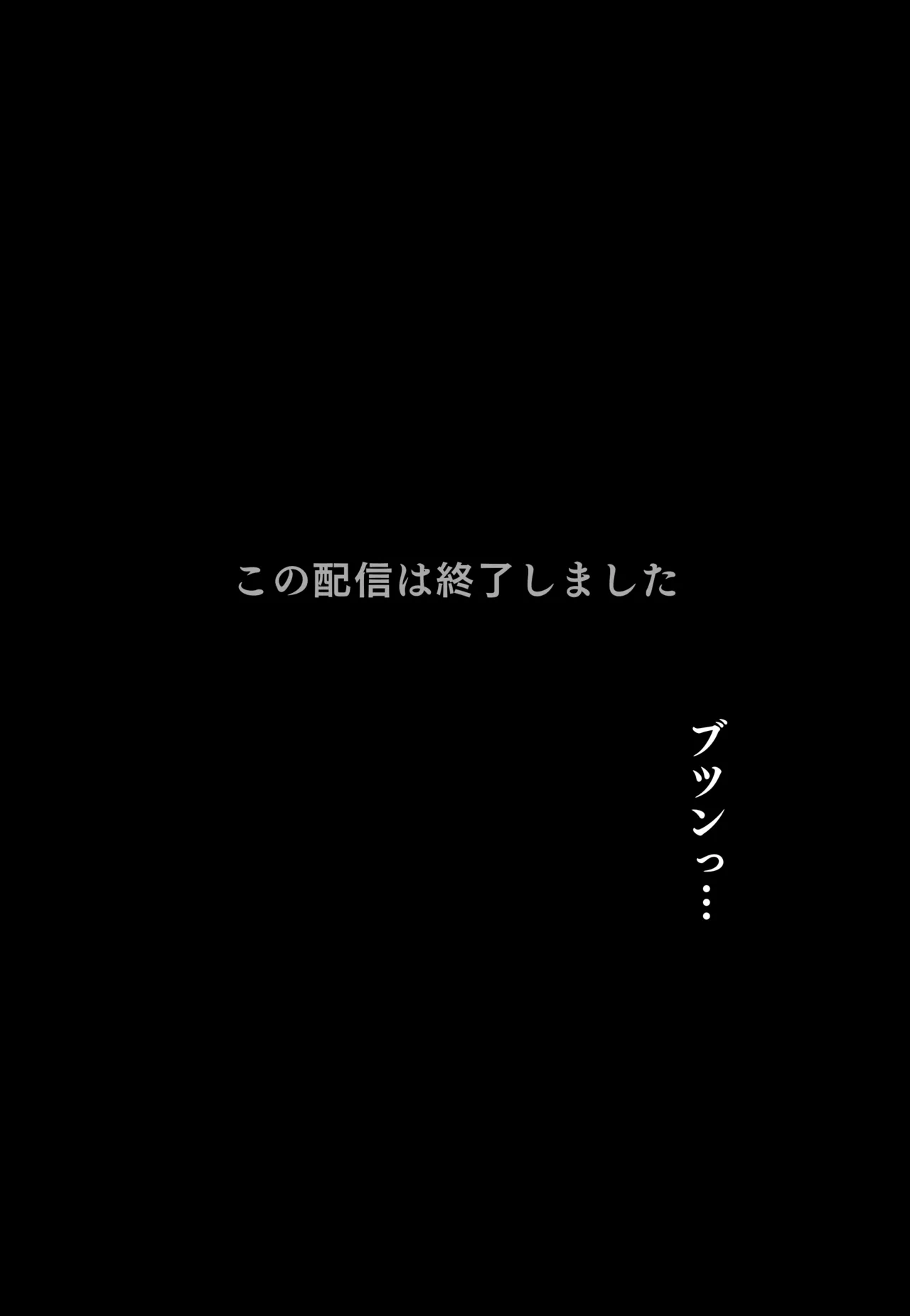 クリトリス強化育成トレーニング・中『抵抗禁止吸うやつクリ責め連続絶頂配信』『ディルドスクワット処女喪失チャレンジ』編 Page.70