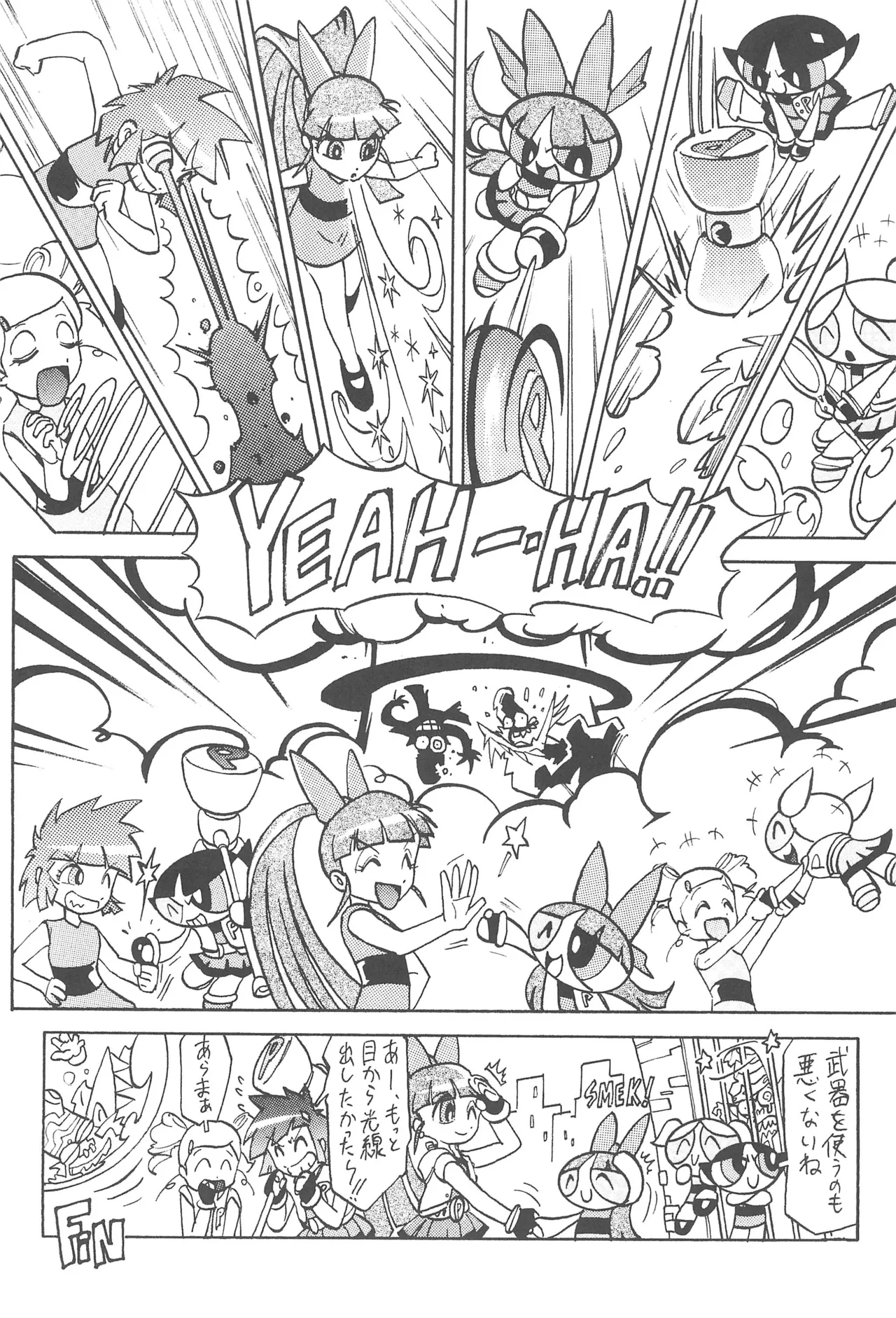 PPGZ FLASH! Page.20