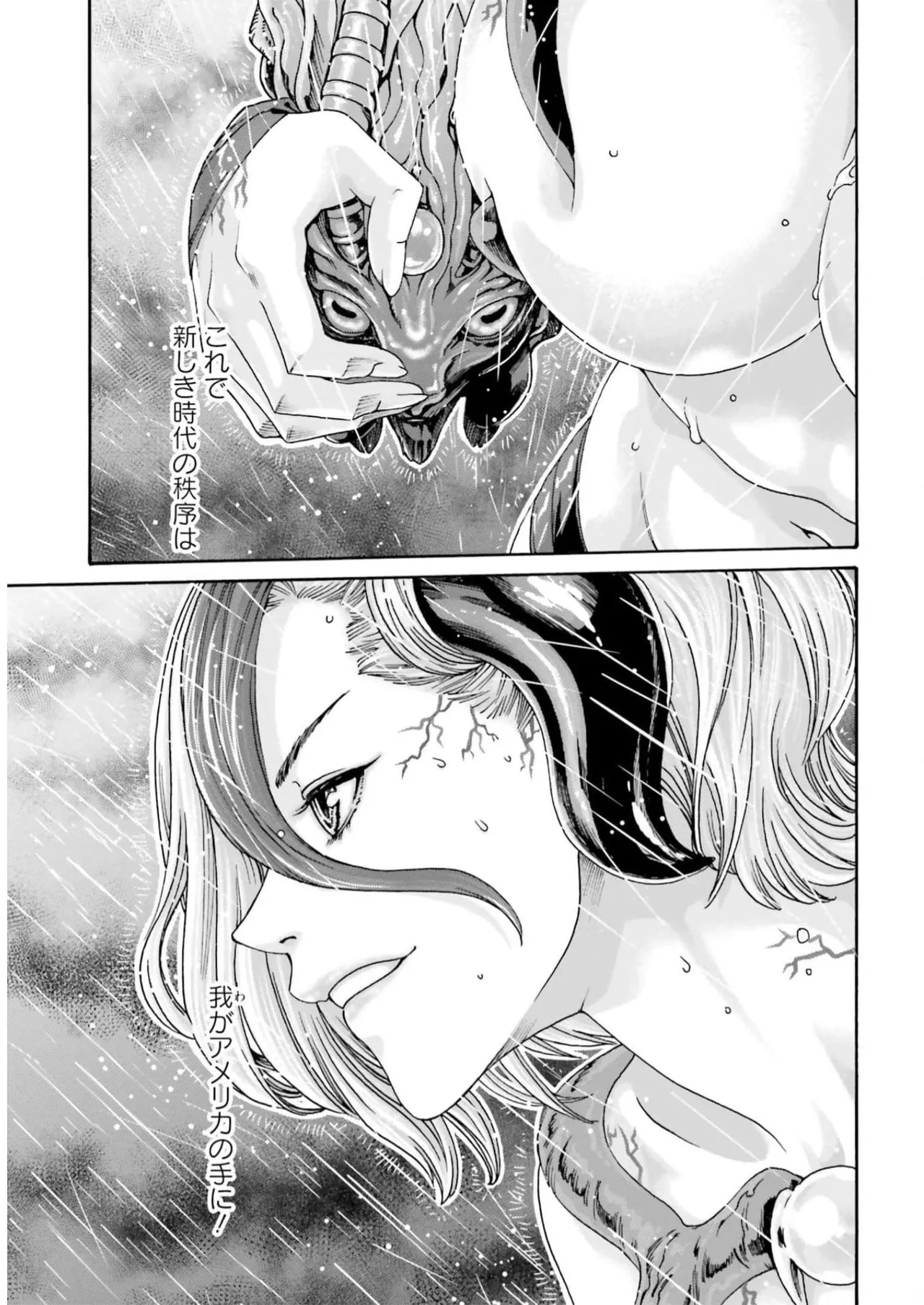 黒山羊の仔袋 2 Page.125