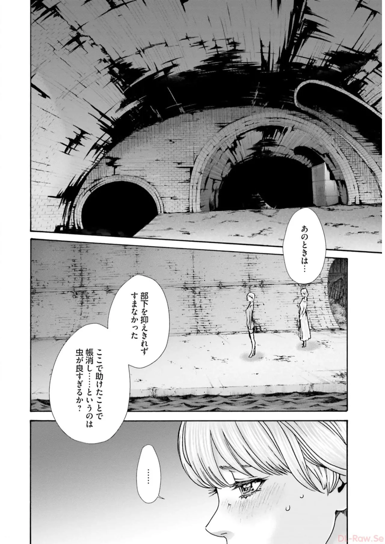 黒山羊の仔袋 2 Page.18