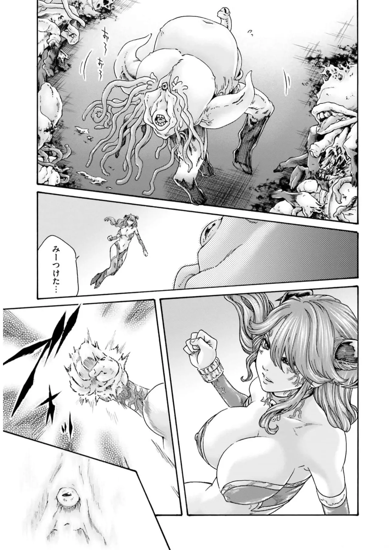 黒山羊の仔袋 2 Page.49