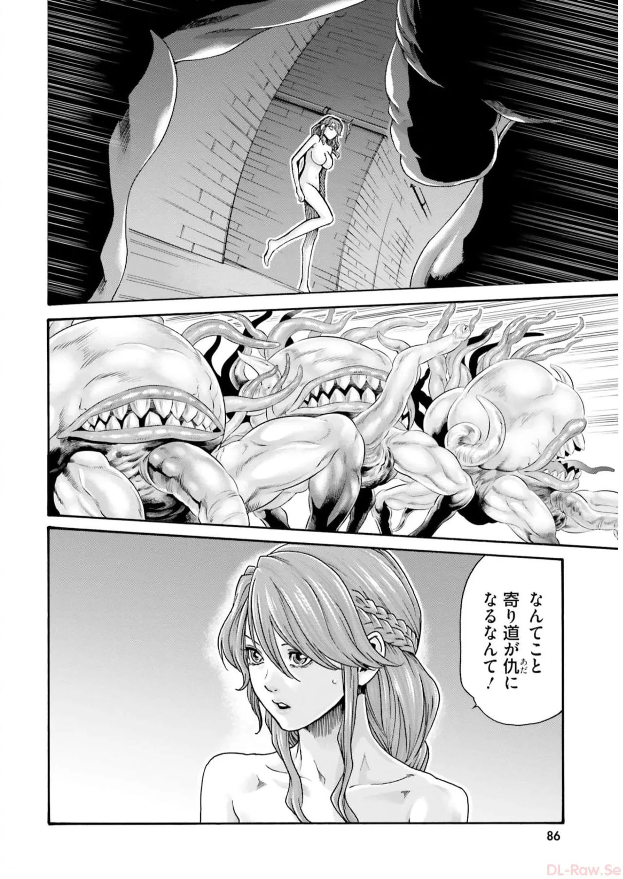 黒山羊の仔袋 2 Page.88