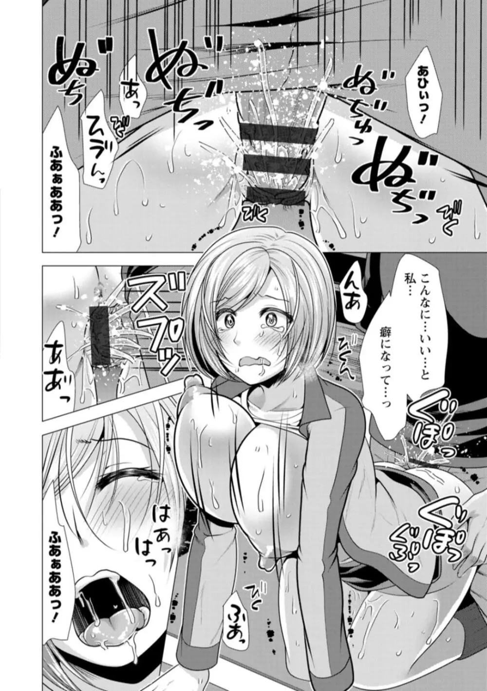 ワンルームハーレム♥ 〜異世界帰りの勇者さま〜 Page.180