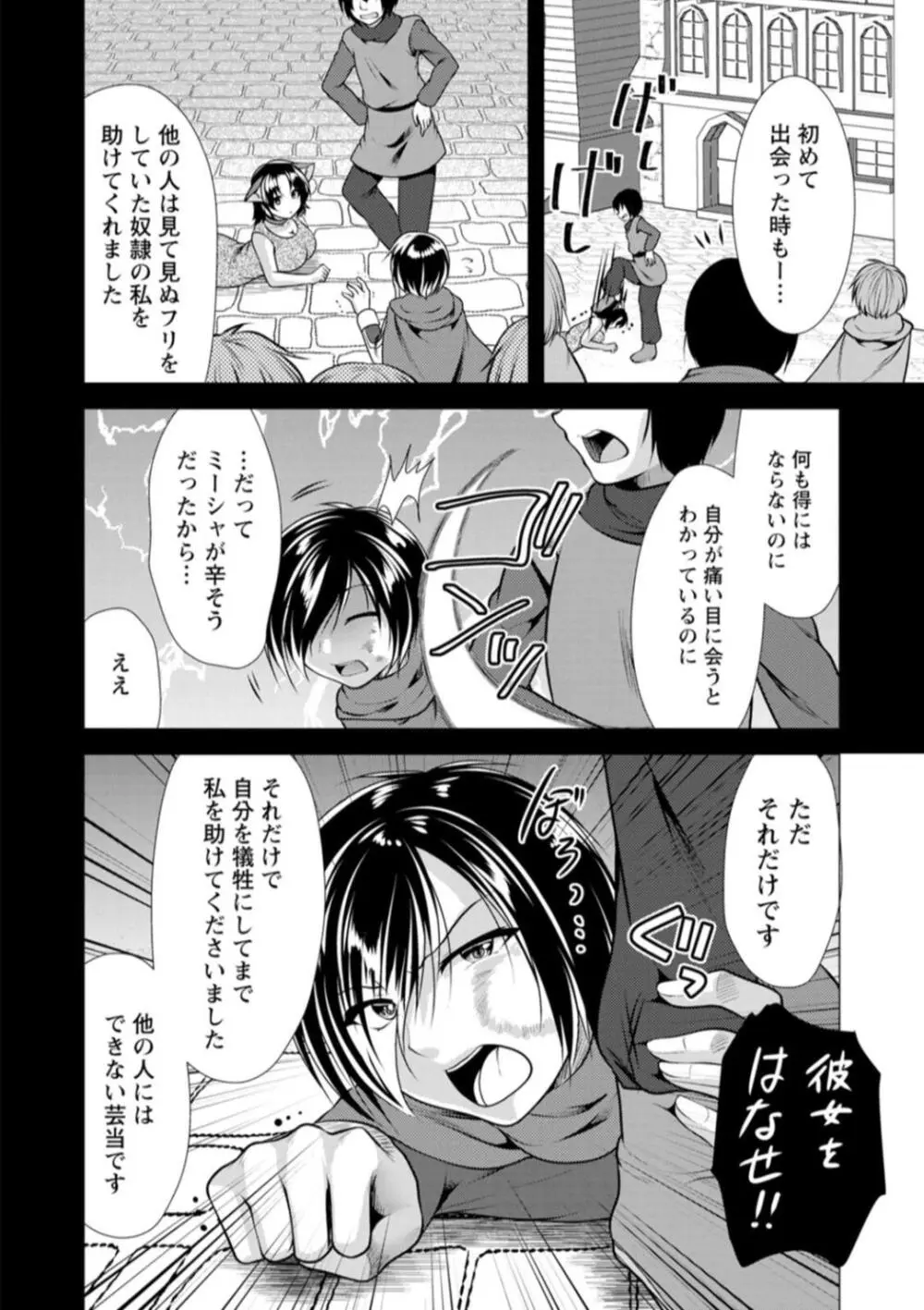 ワンルームハーレム♥ 〜異世界帰りの勇者さま〜 Page.28