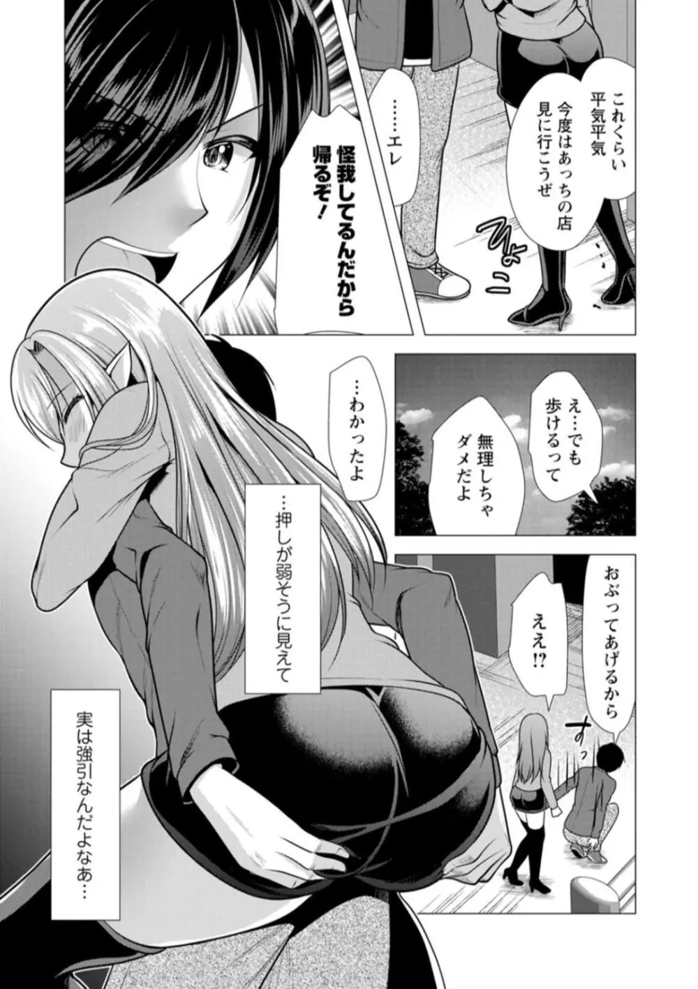 ワンルームハーレム♥ 〜異世界帰りの勇者さま〜 Page.43